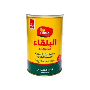 البلقاء سمنة نباتية 1 كغ