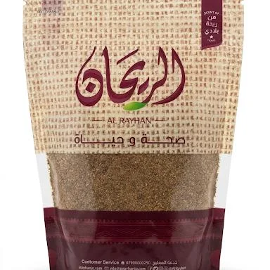 الريحان كزبرة مطحونة 250 غم