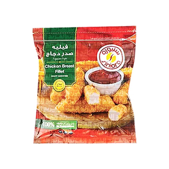 سنيورة فيليه دجاج عادي 900 غم