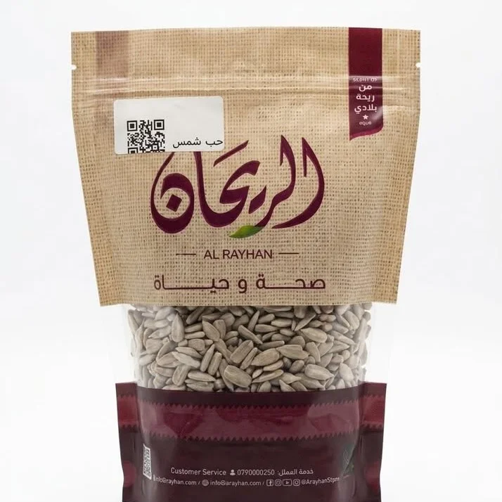الريحان لب شمس مقشر 250غم