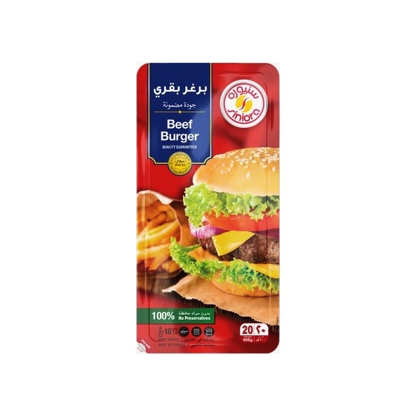 سنيورة برغر بقري 900 غم