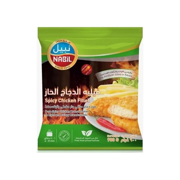 نبيل فيلية الدجاج الحار زنجر 900 غم