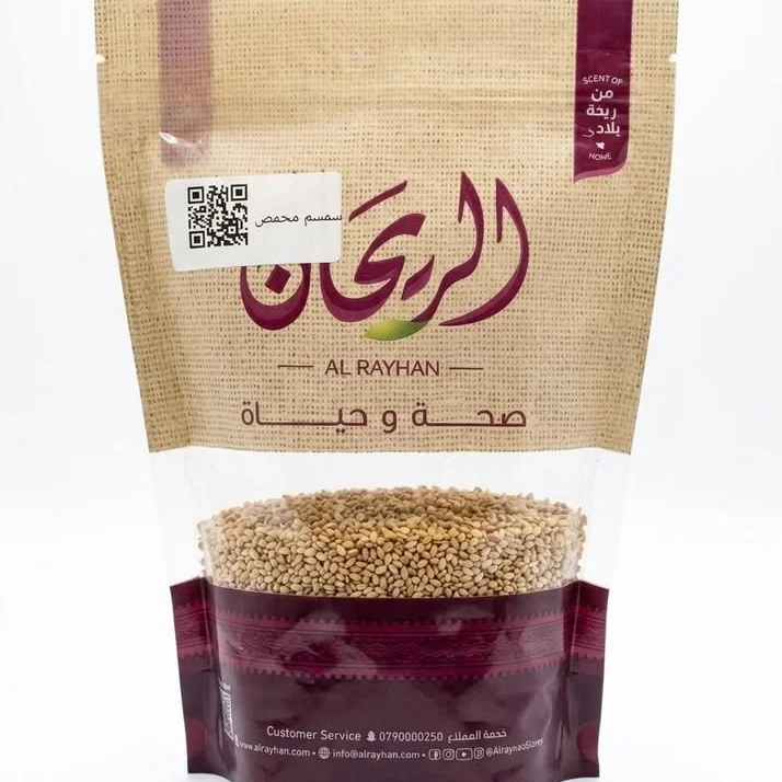 الريحان سمسم محمص 250 غم