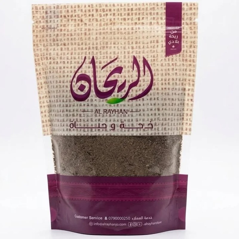 الريحان فلفل اسود مطحون 250 غم