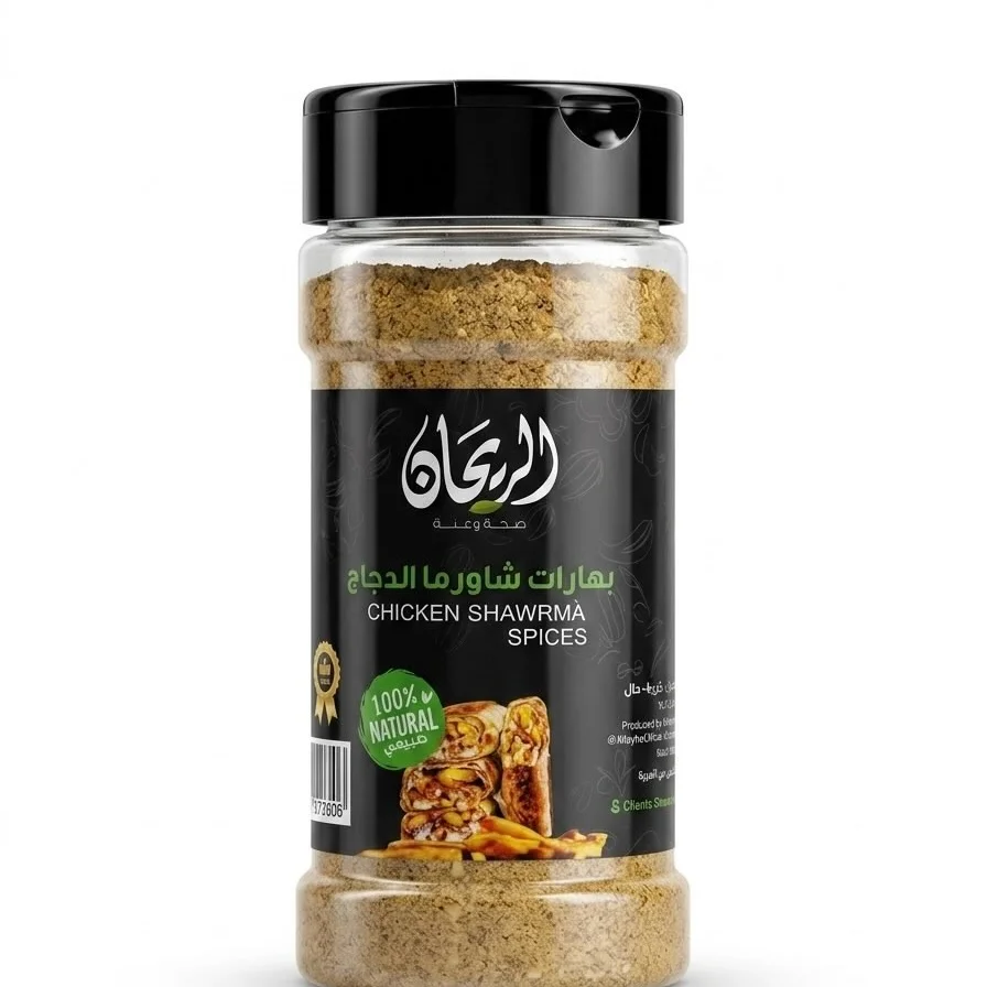 الريحان بهارات الشاورما دجاج 125 غم