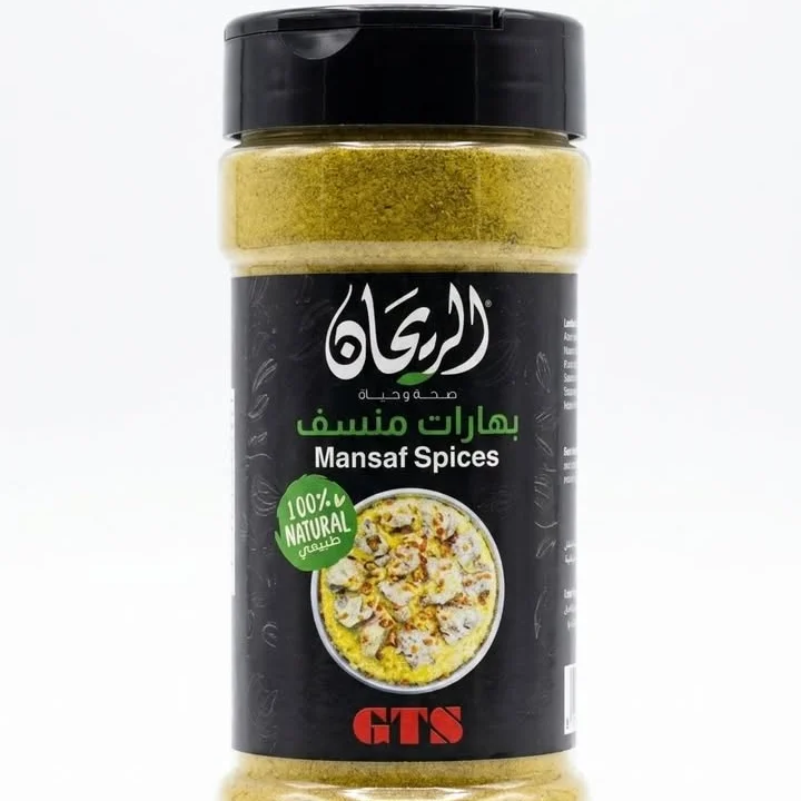 الريحان بهارات منسف 125 غم