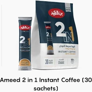 العميد قهوة سريعة الذوبان ٢ في ١ بالمبيّض ٣٠ ظرف