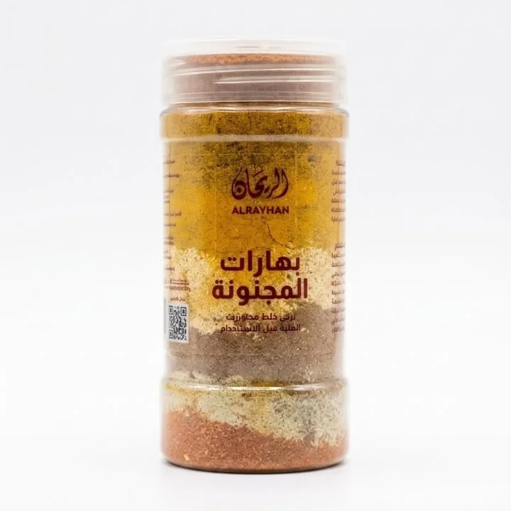 الريحان بهارات المجنونة 250 غم