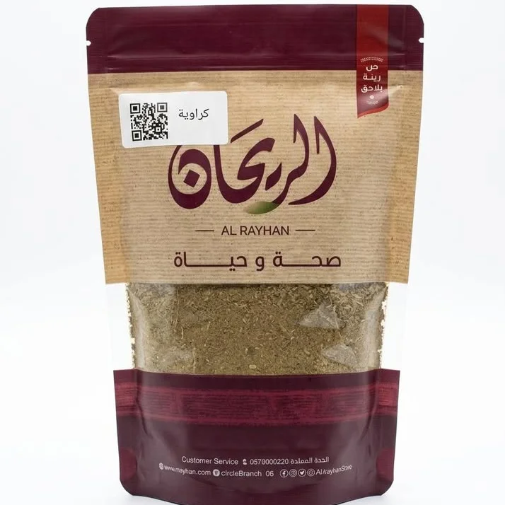 الريحان كراوية 250 غم