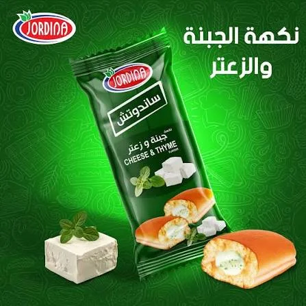 جوردينا ساندويش جبنة وزعتر ٩٠ غم