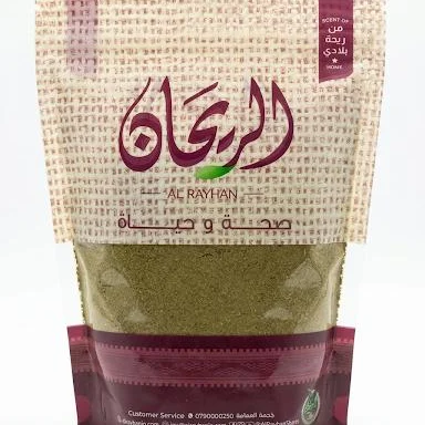 الريحان كمون مطحون 250 غم