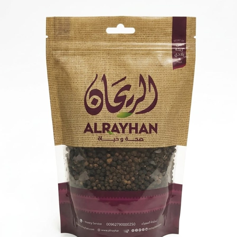 الريحان فلفل أسود حب 250غم