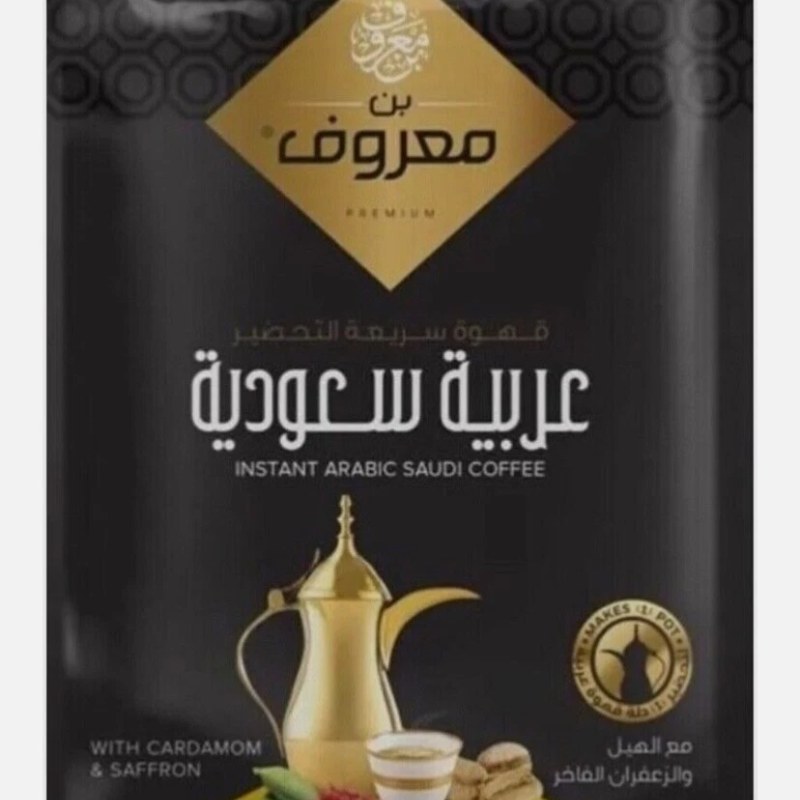قهوة سريعة التحضير سادة سعودية 30 غ معروف