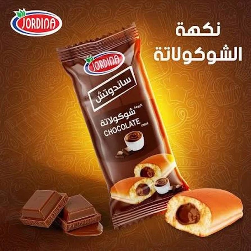 جوردنيا ساندويش كريمة الشوكولاته ٩٠ غم