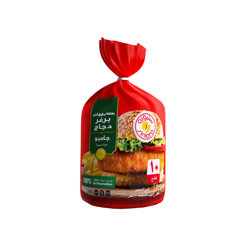 سنيورة برغر دجاج جامبو 10 قطع 1 كغ