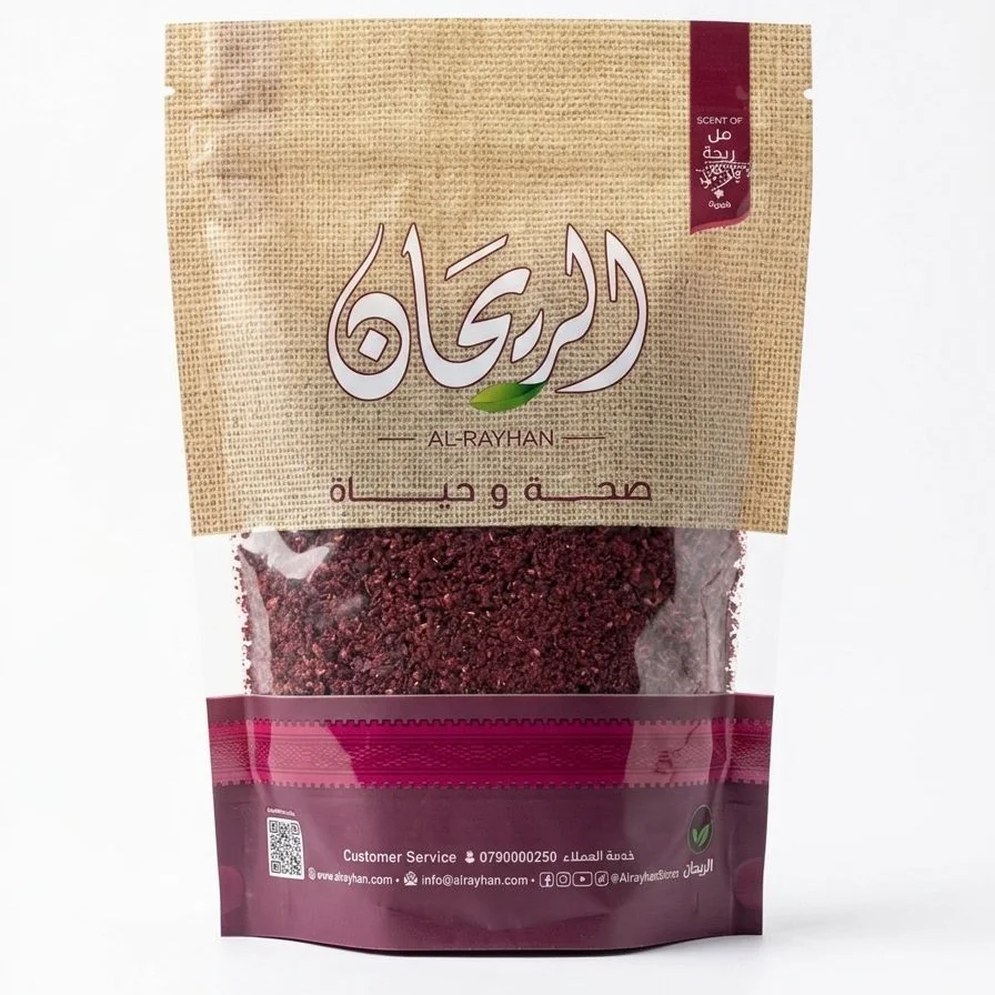 الريحان سماق 250 غم