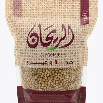 الريحان كزبرة حب 250 غم