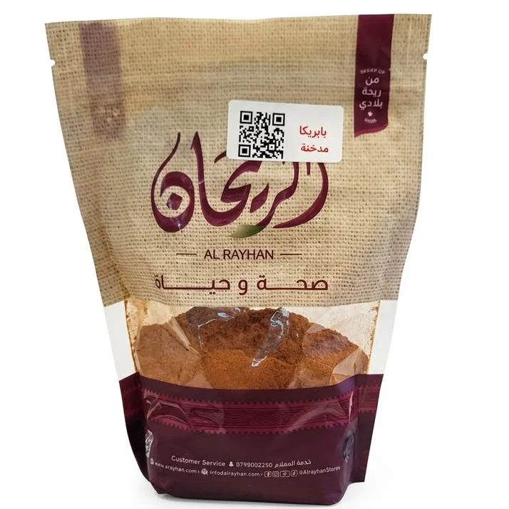 الريحان بابريكا مدخنة250 غم