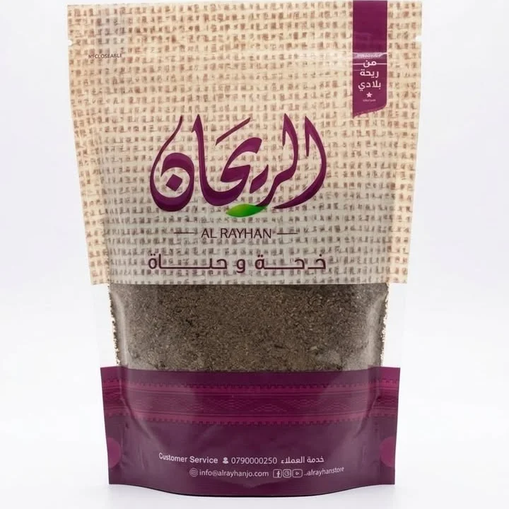 الريحان فلفل اسود مطحون 125 غم