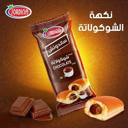 جوردنيا ساندويش كريمة الشوكولاته ٩٠ غم