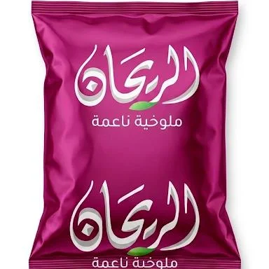 الريحان ملوخية ناعمة 500 غم